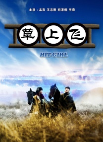 操妈